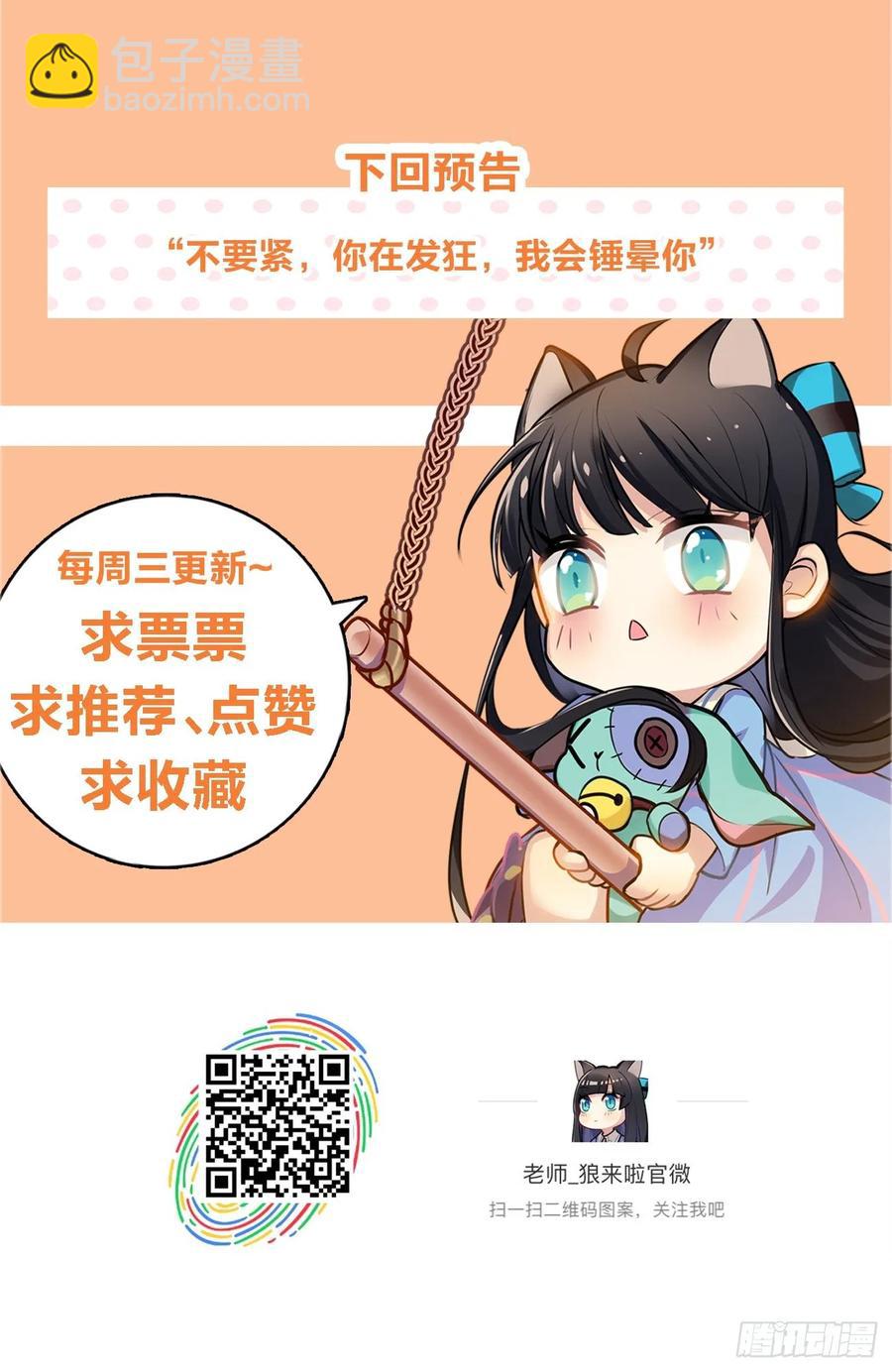 互相关心的两个人-第82话