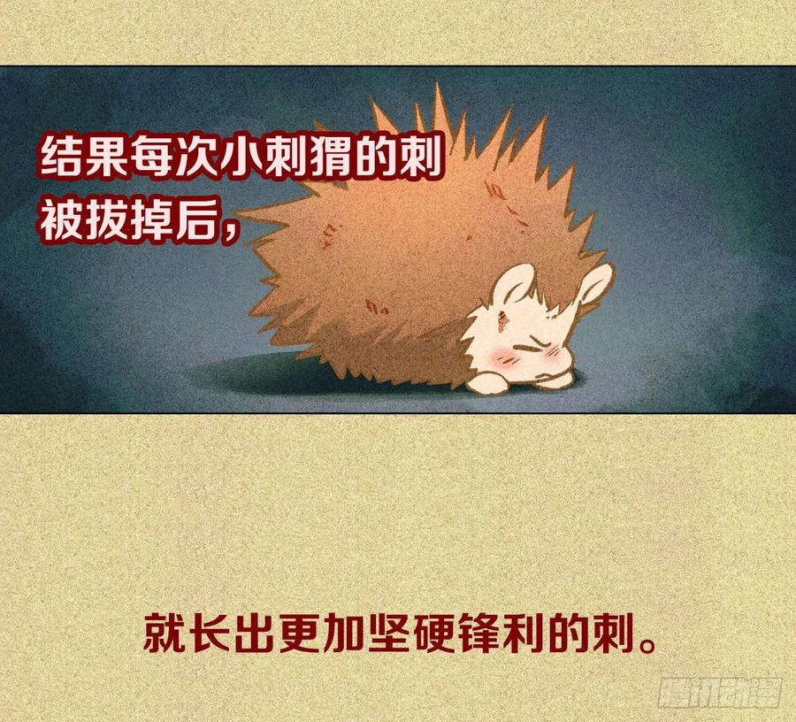 互相关心的两个人-第82话