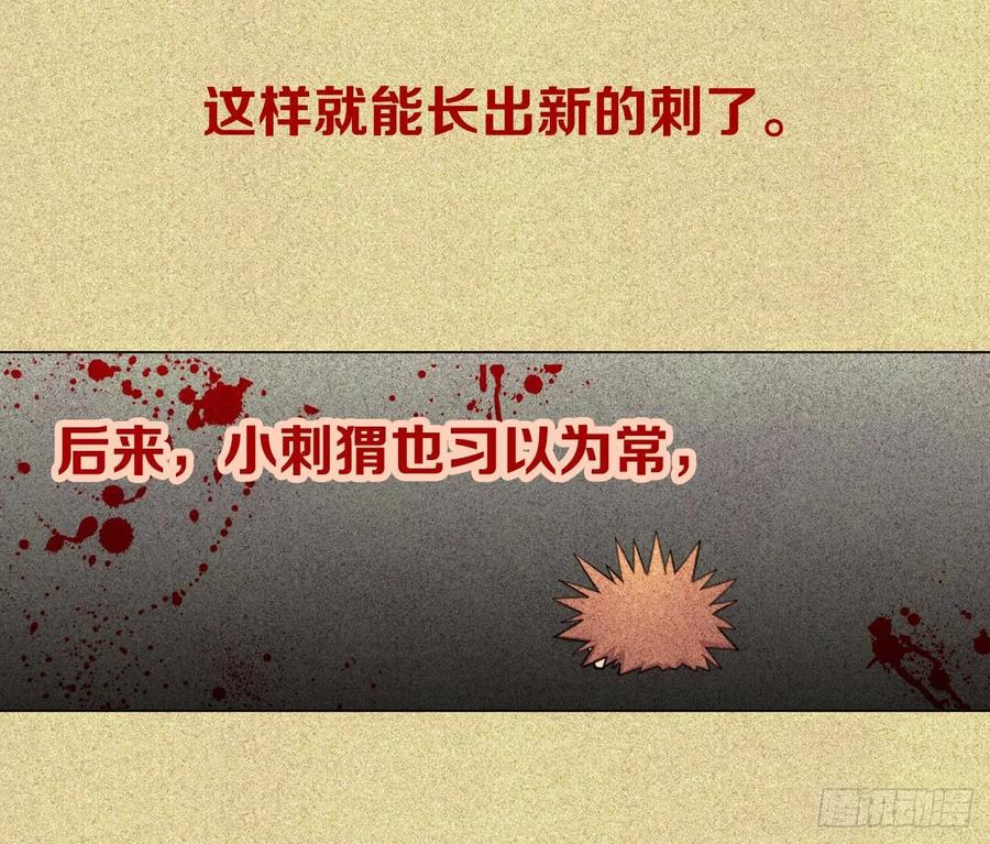 互相关心的两个人-第82话