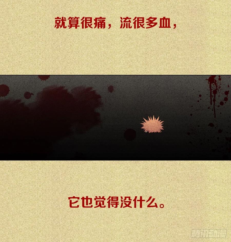 互相关心的两个人-第82话