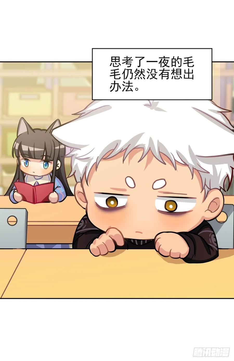 糟糕了！狼群中出现了吸血鬼！-第84话