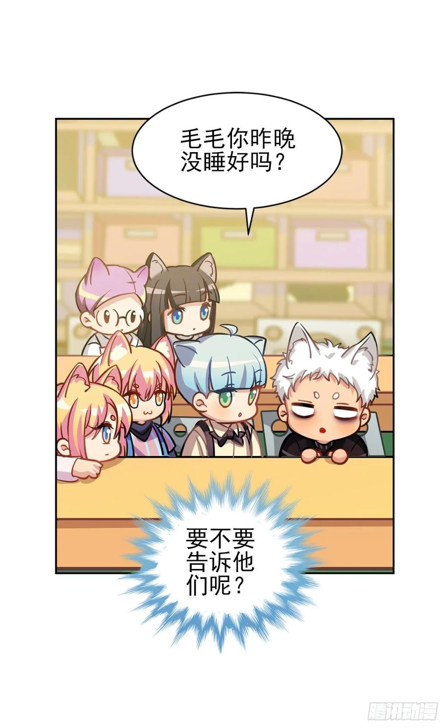 糟糕了！狼群中出现了吸血鬼！-第84话