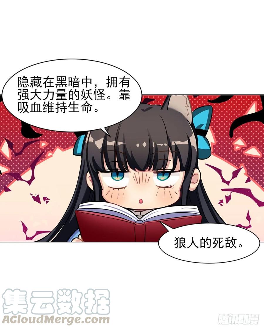 糟糕了！狼群中出现了吸血鬼！-第84话