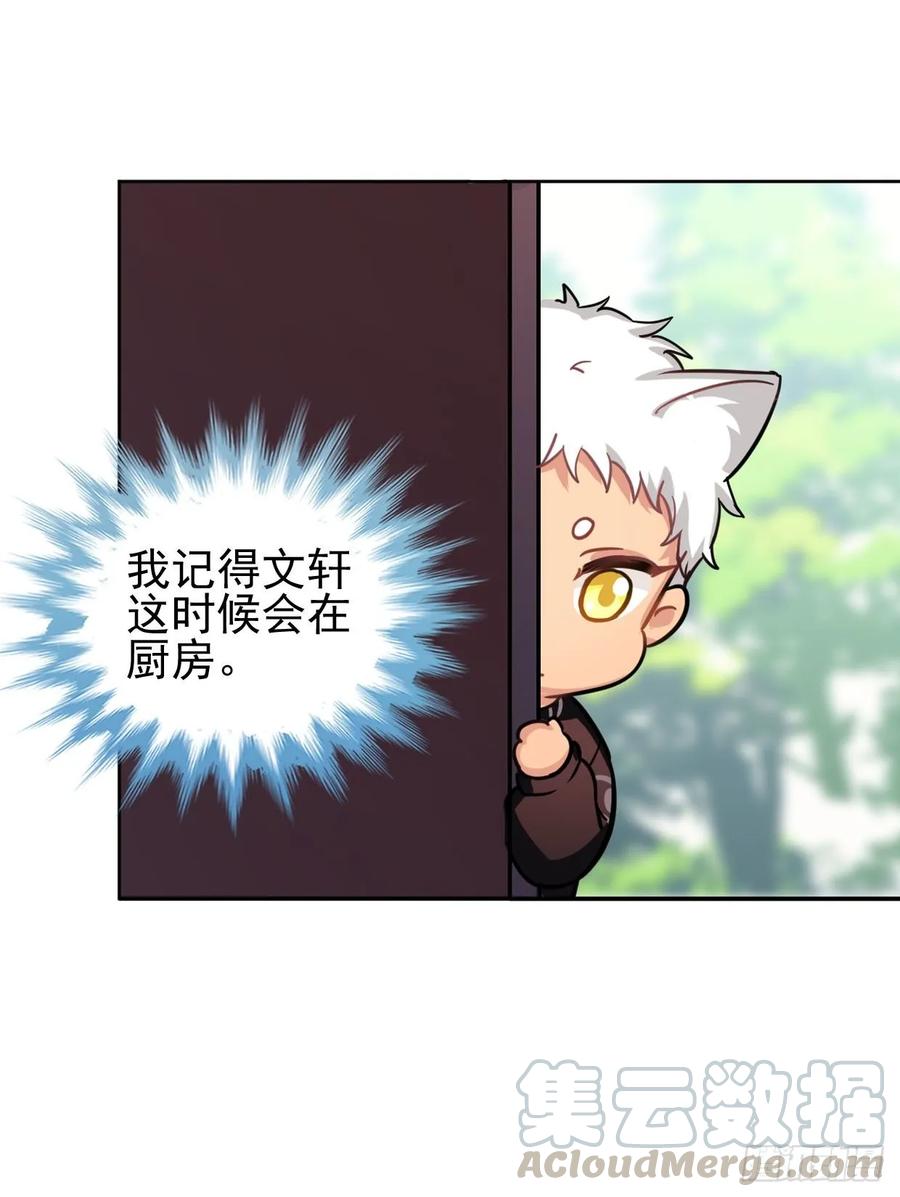 糟糕了！狼群中出现了吸血鬼！-第84话