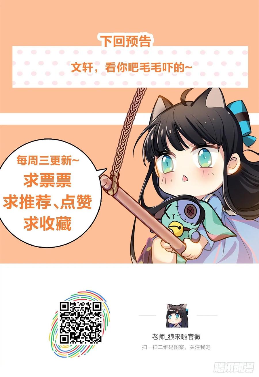 糟糕了！狼群中出现了吸血鬼！-第84话