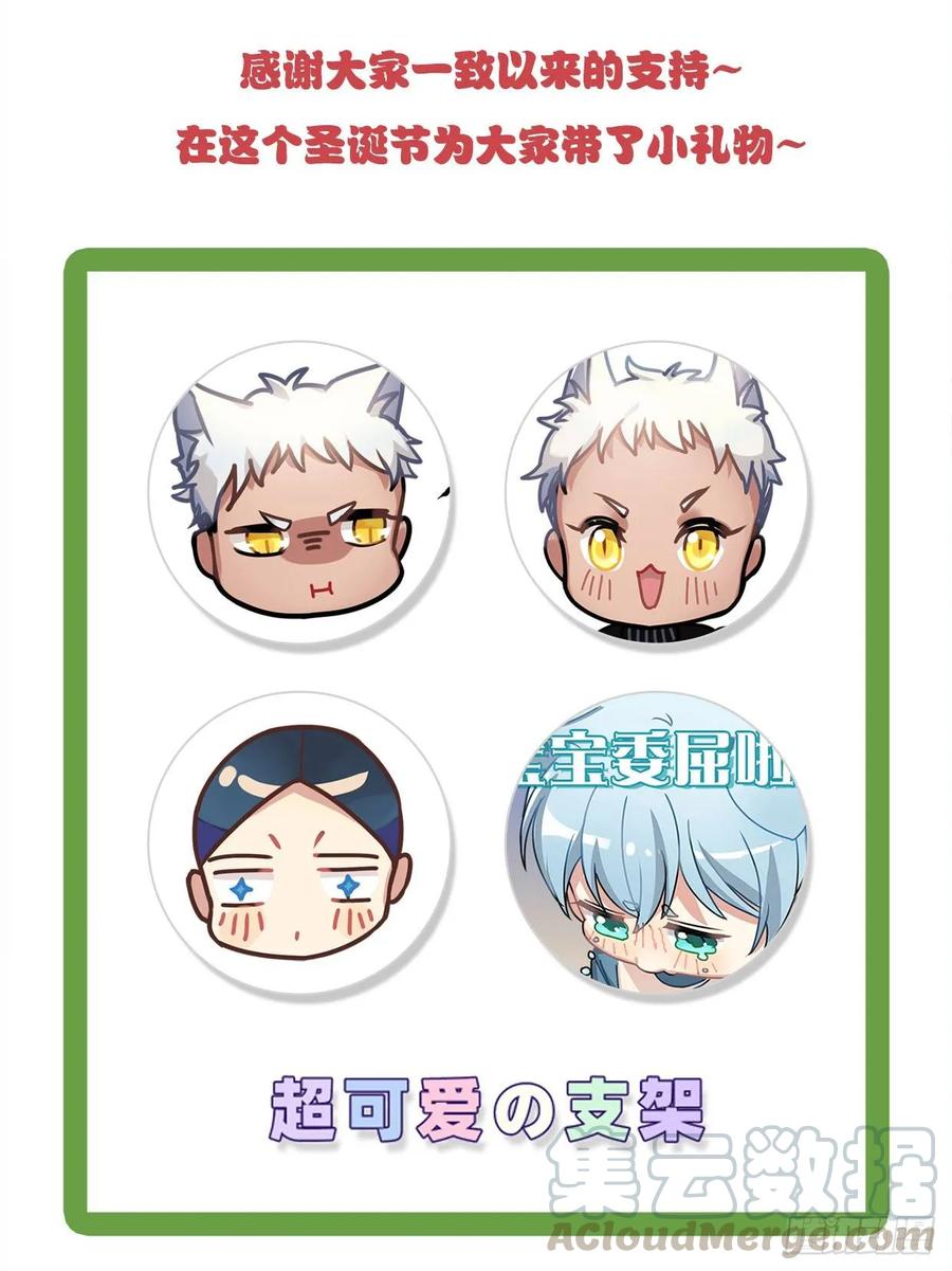 糟糕了！狼群中出现了吸血鬼！-第84话