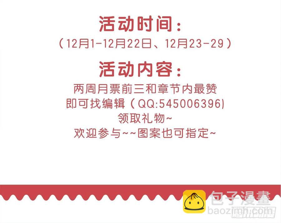 糟糕了！狼群中出现了吸血鬼！-第84话