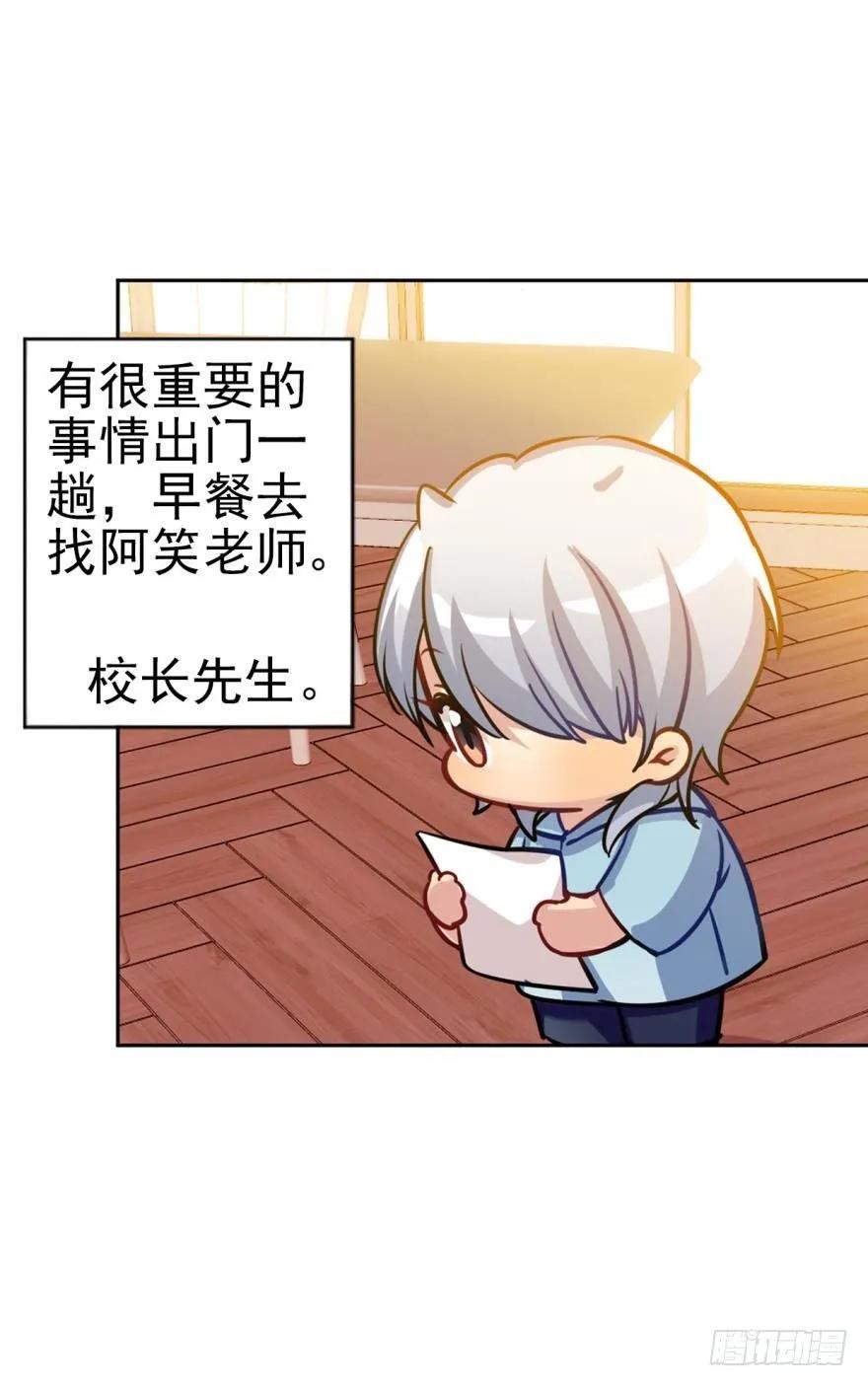 小幽的耳朵-第86话