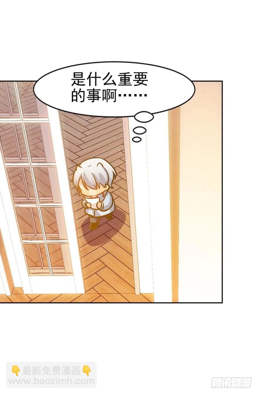 小幽的耳朵-第86话