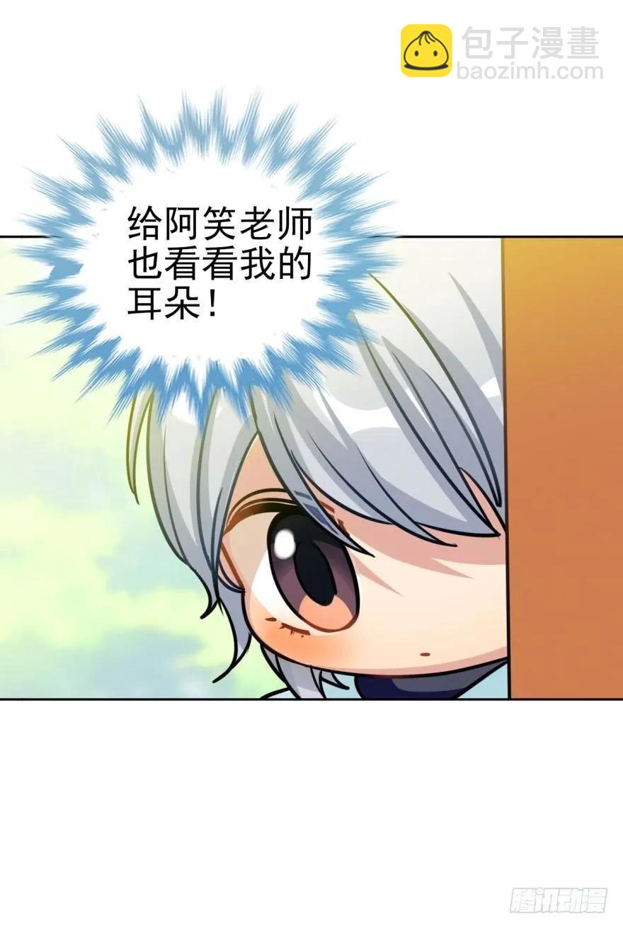 小幽的耳朵-第86话