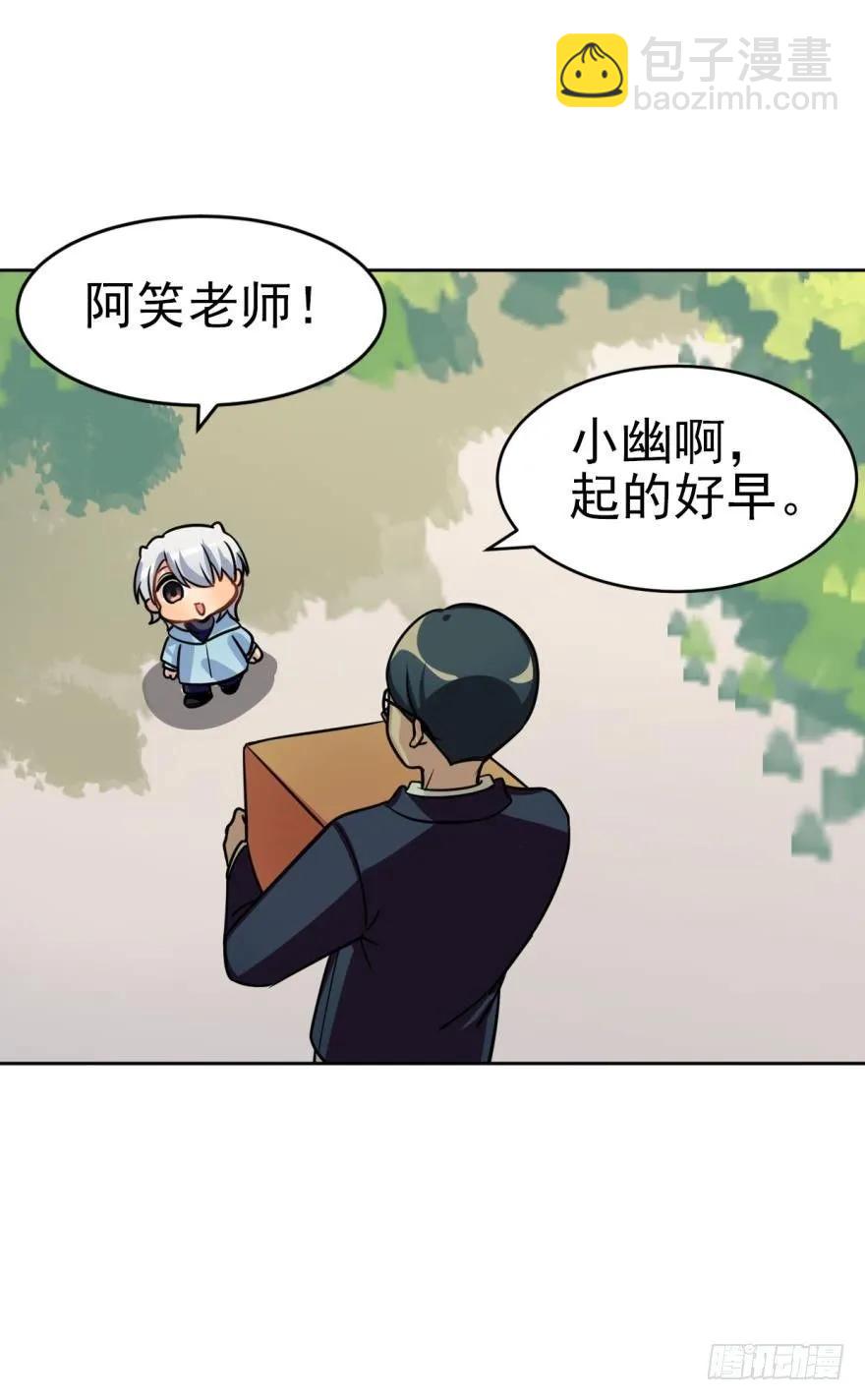 小幽的耳朵-第86话