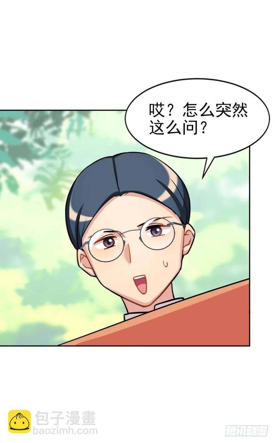 小幽的耳朵-第86话