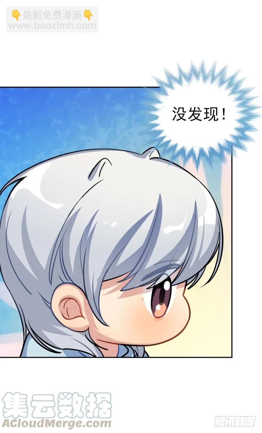 小幽的耳朵-第86话