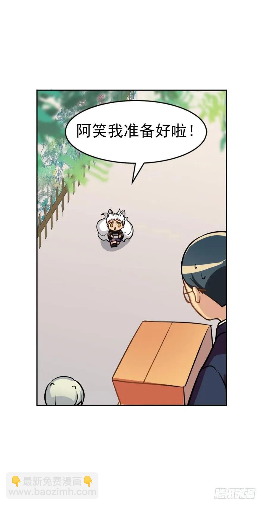 小幽的耳朵-第86话