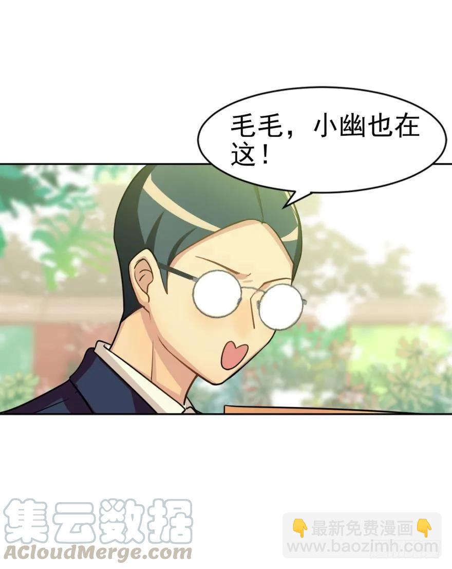 小幽的耳朵-第86话