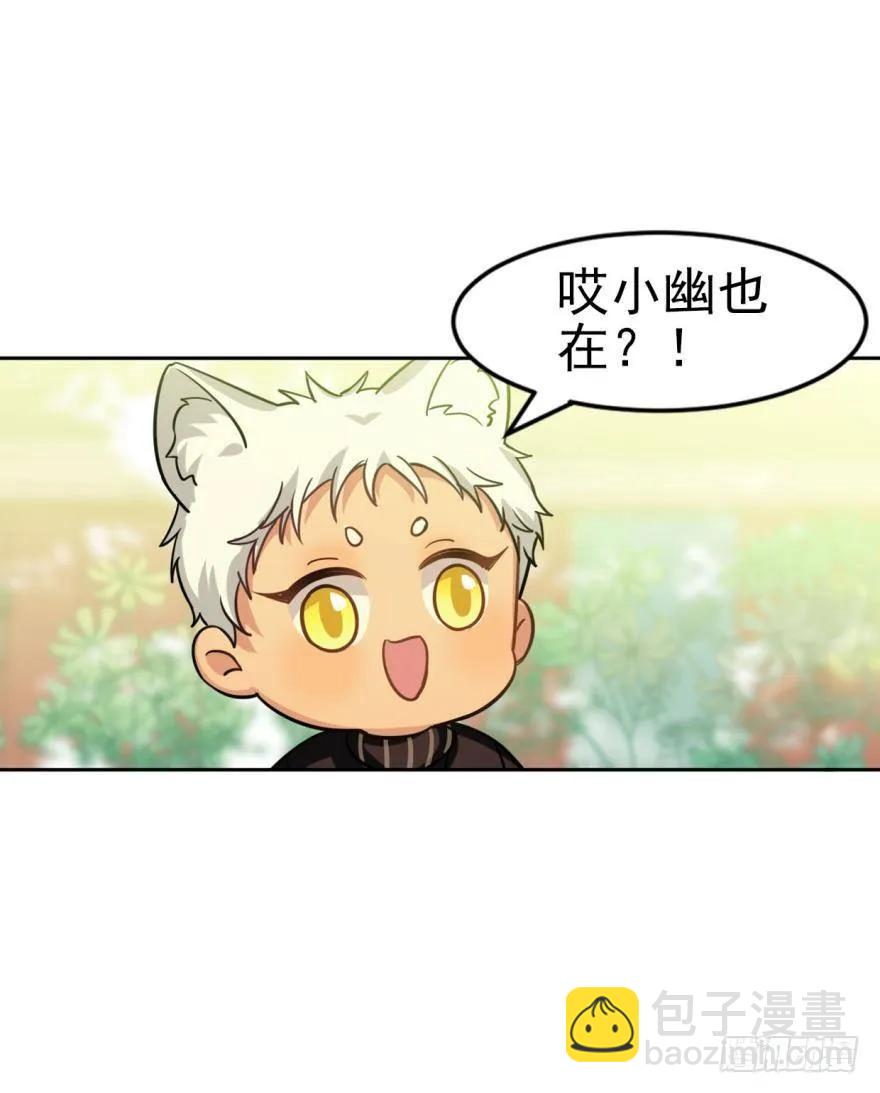 小幽的耳朵-第86话