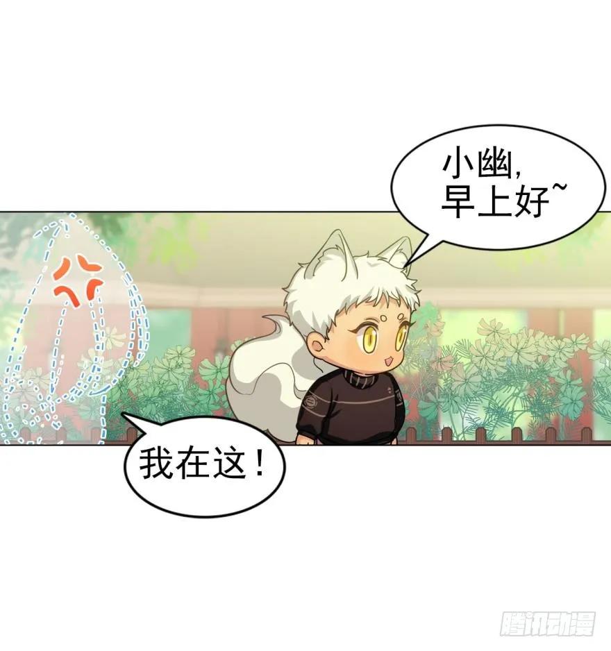小幽的耳朵-第86话