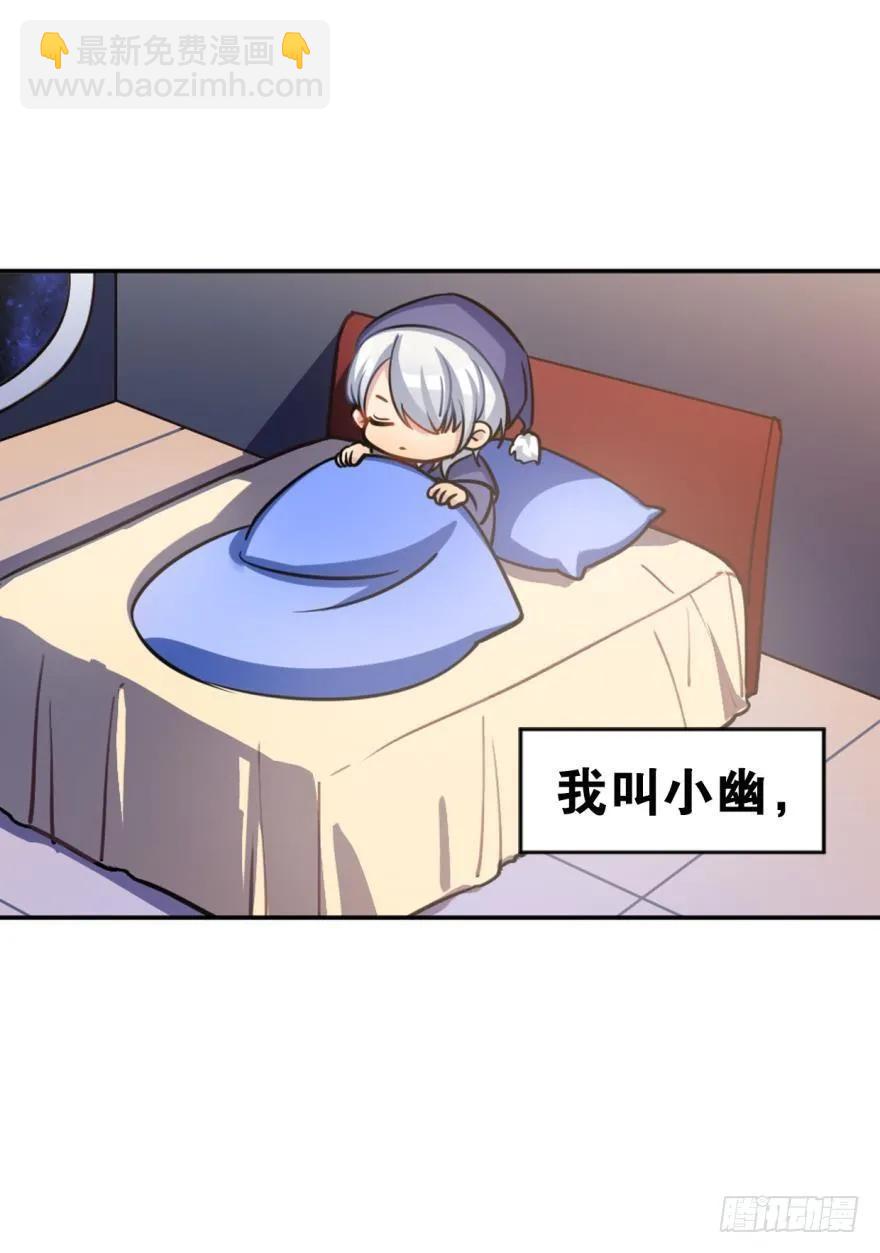 小幽的耳朵-第86话