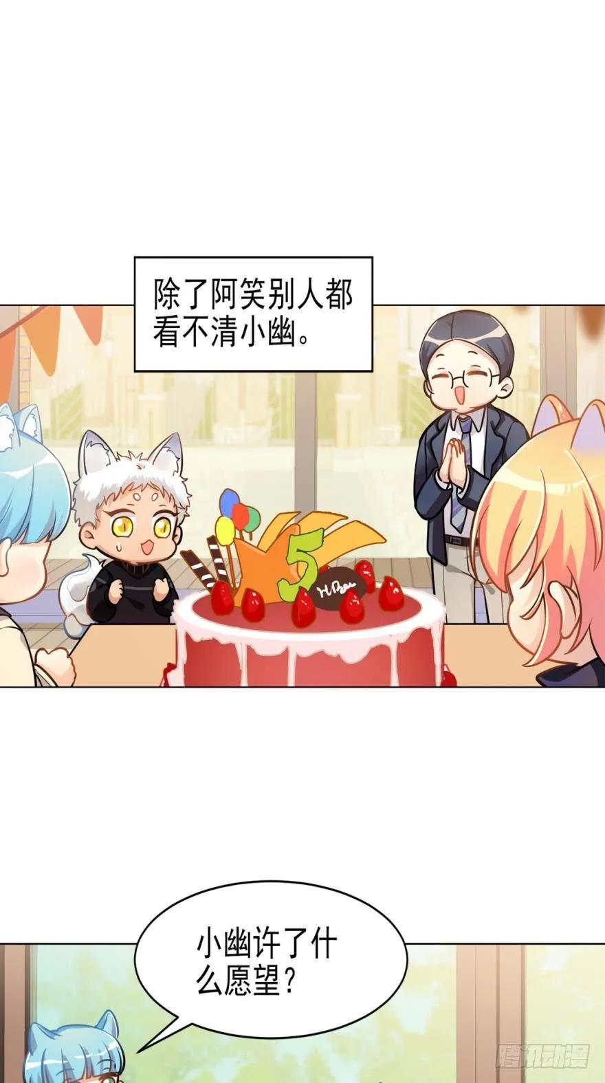 小幽的生日，校长的秘密-第88话