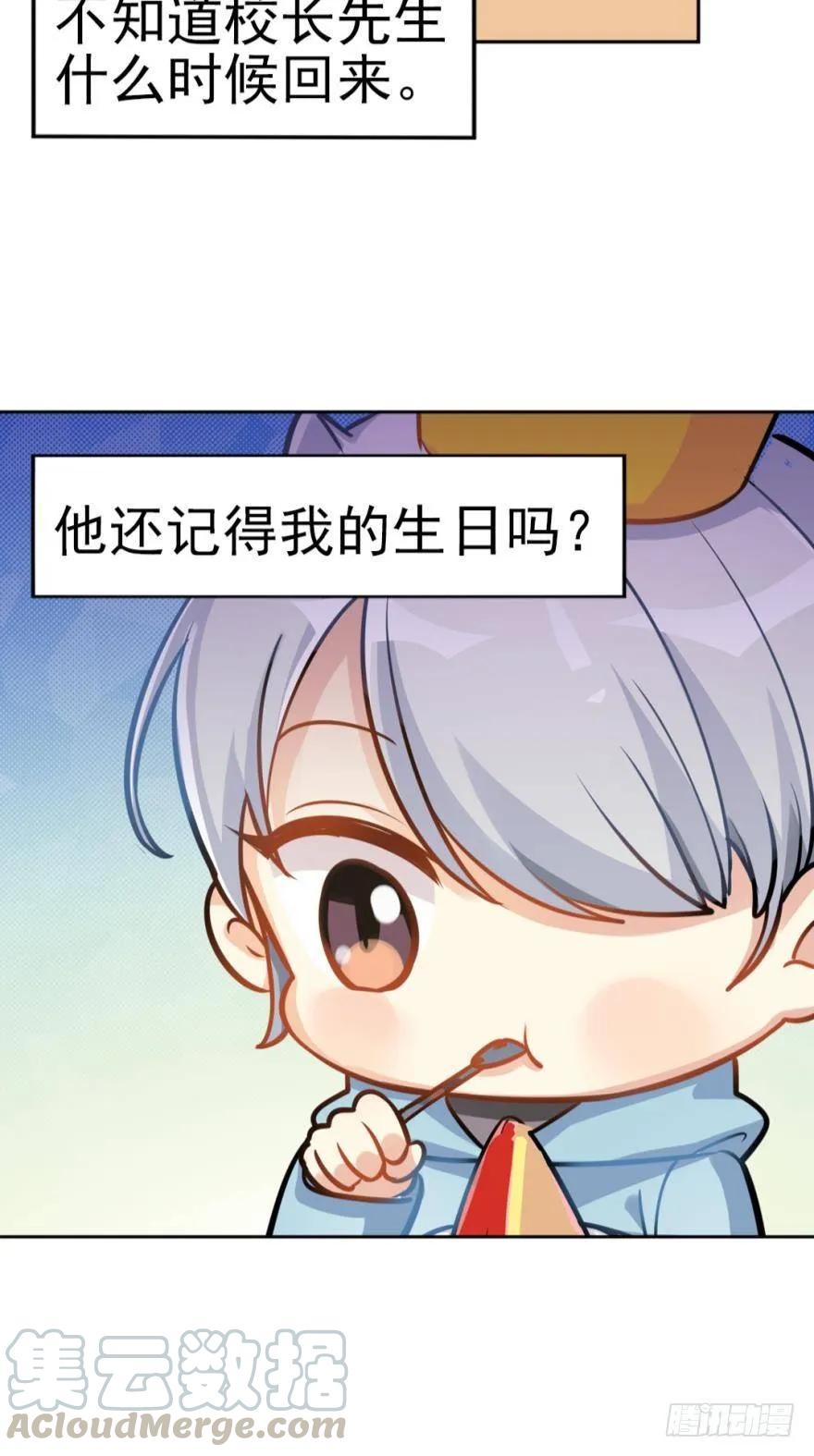 小幽的生日，校长的秘密-第88话