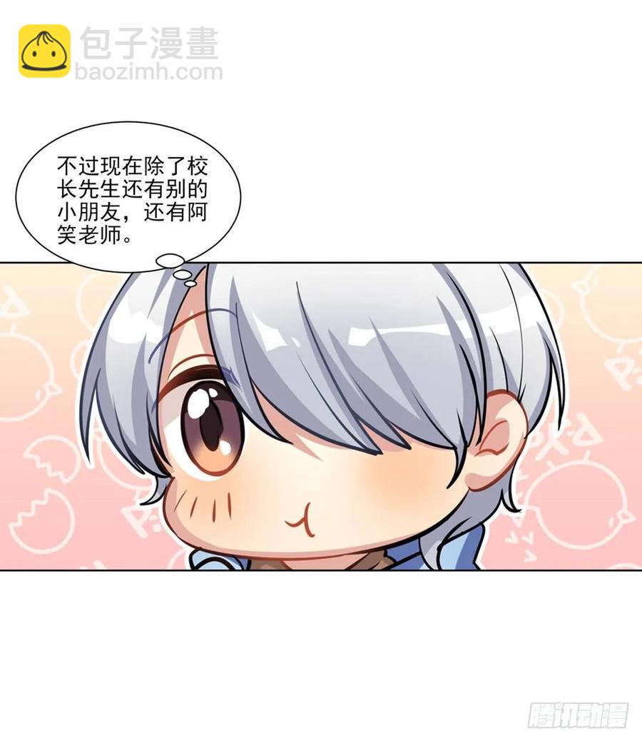 小幽的生日，校长的秘密-第88话