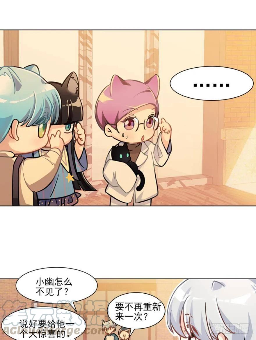 小幽的生日，校长的秘密-第88话