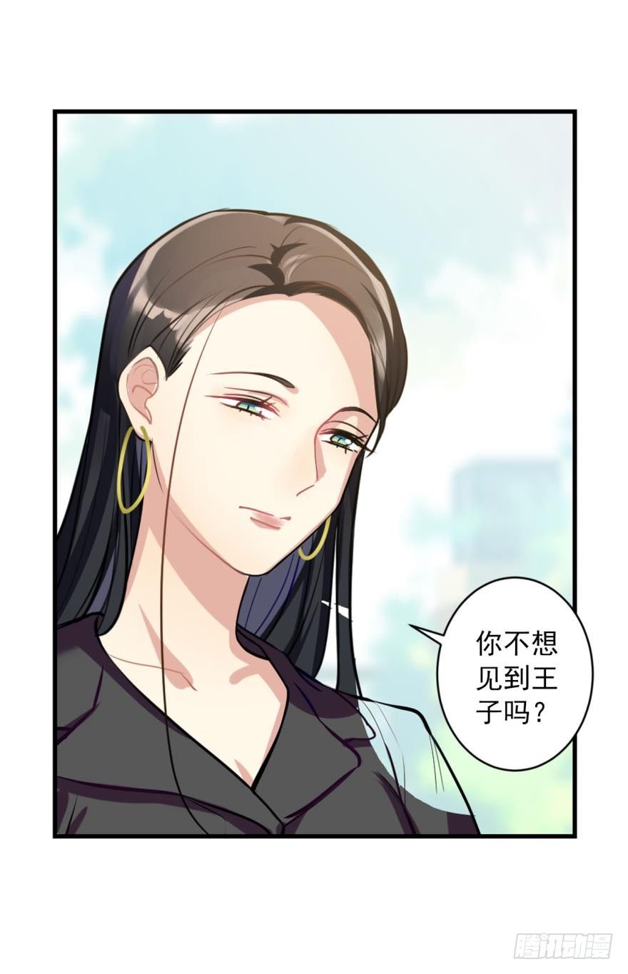 兔兔喜迎王子回家！毛毛挥刀&hellip;&hellip;-第10话