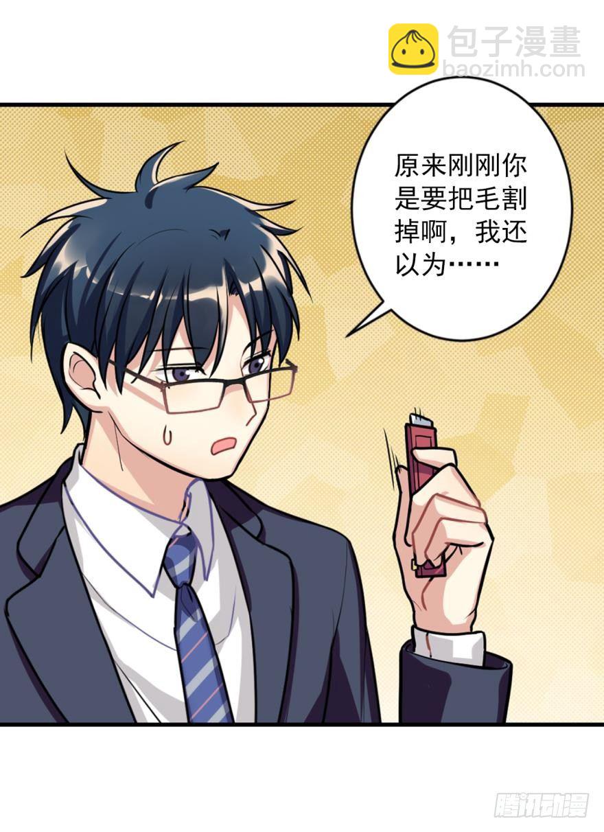 兔兔喜迎王子回家！毛毛挥刀&hellip;&hellip;-第10话