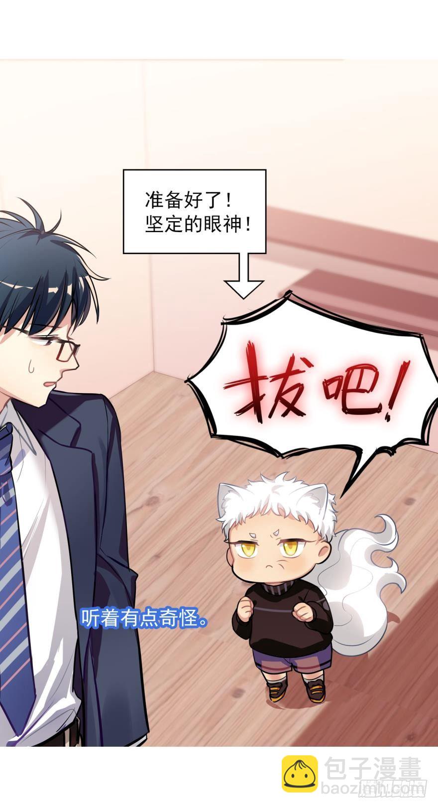 兔兔喜迎王子回家！毛毛挥刀&hellip;&hellip;-第10话