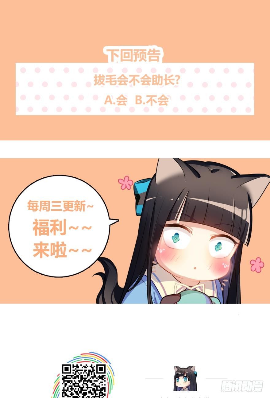兔兔喜迎王子回家！毛毛挥刀&hellip;&hellip;-第10话