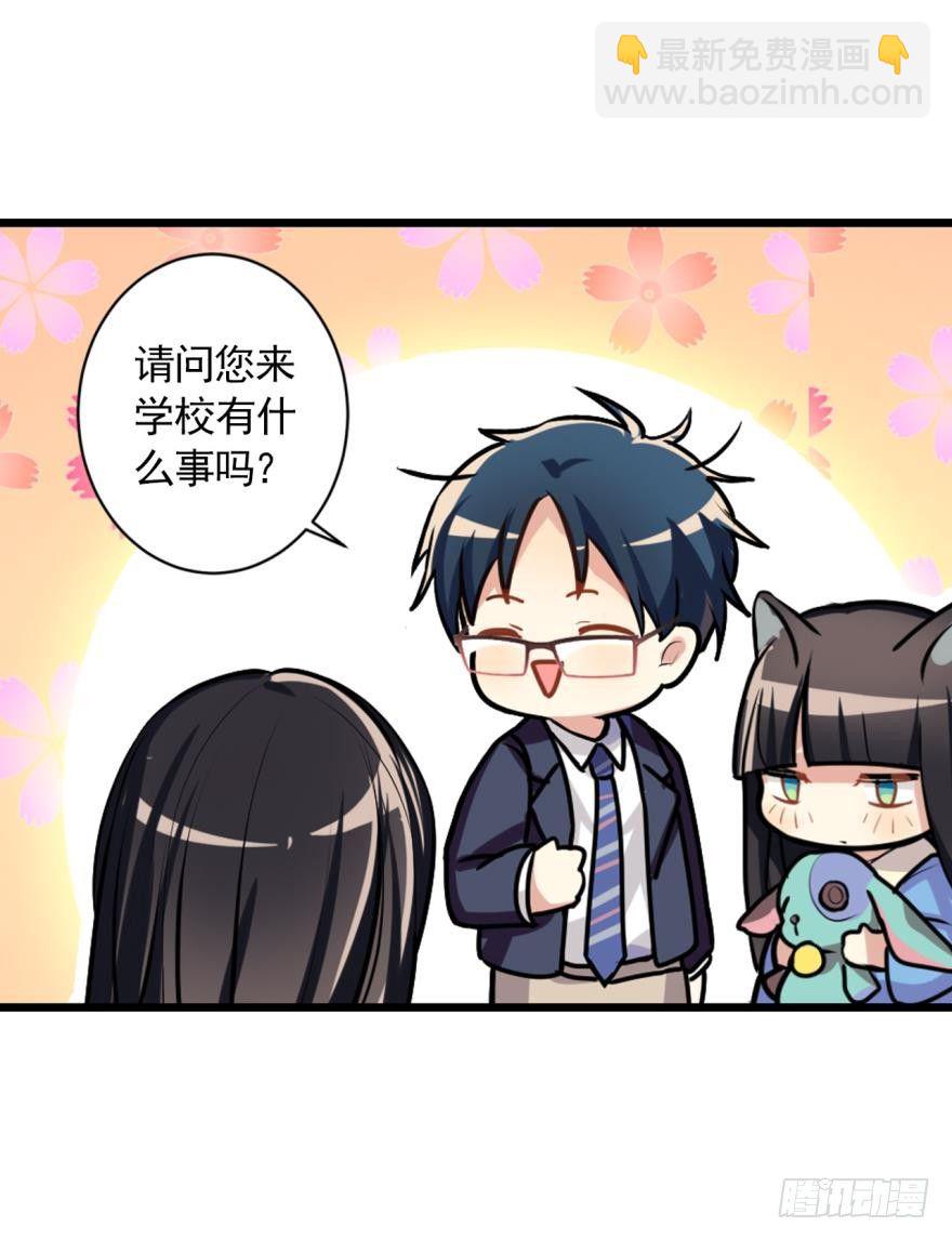 兔兔喜迎王子回家！毛毛挥刀&hellip;&hellip;-第10话