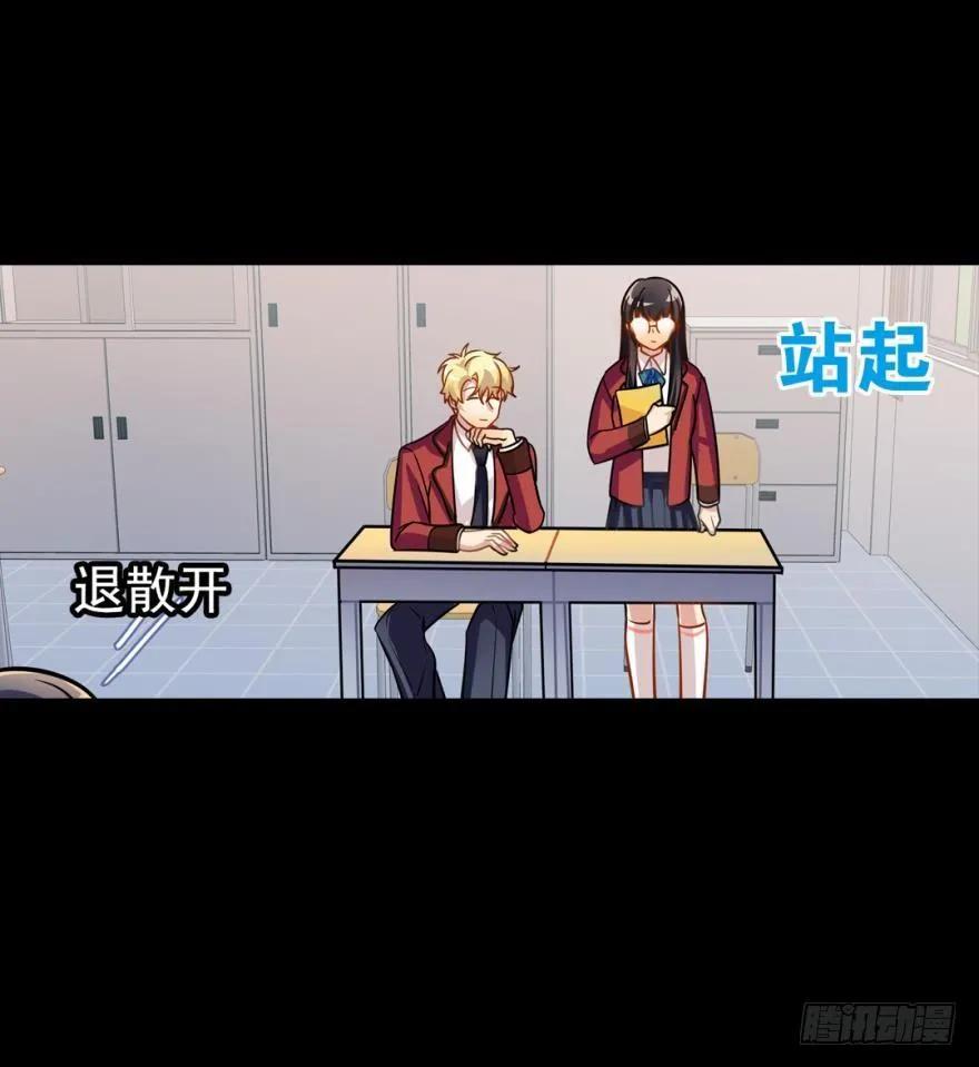 讨厌别人靠近我-第90话