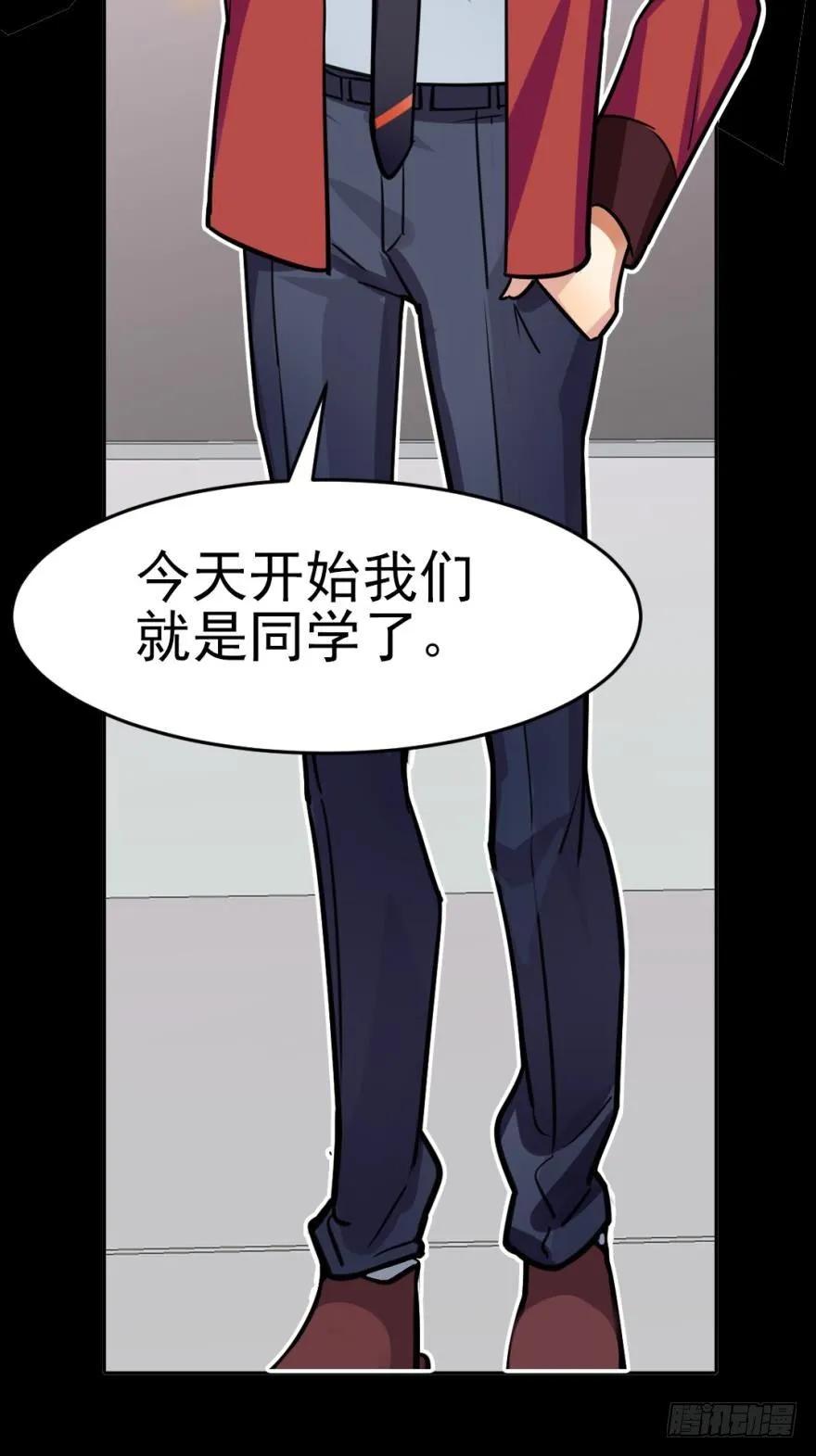 讨厌别人靠近我-第90话