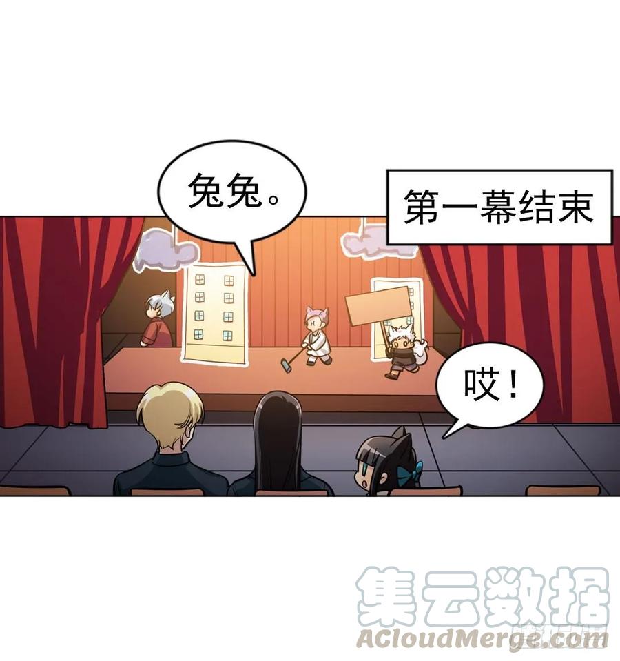 你们是来搞笑的吗？-第92话