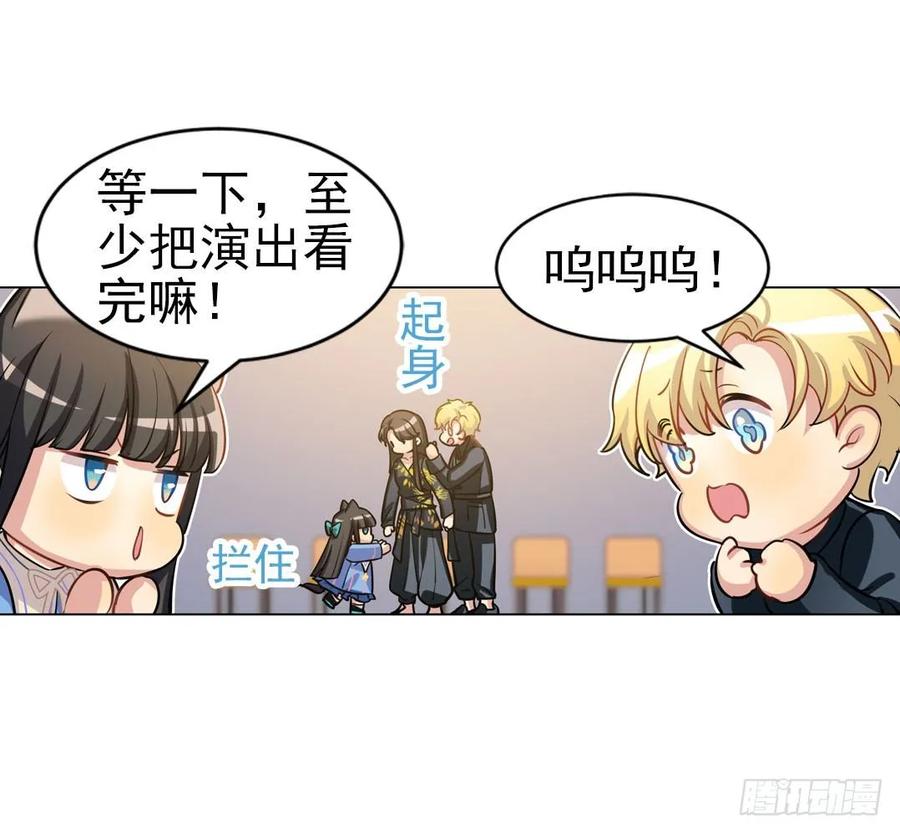 你们是来搞笑的吗？-第92话
