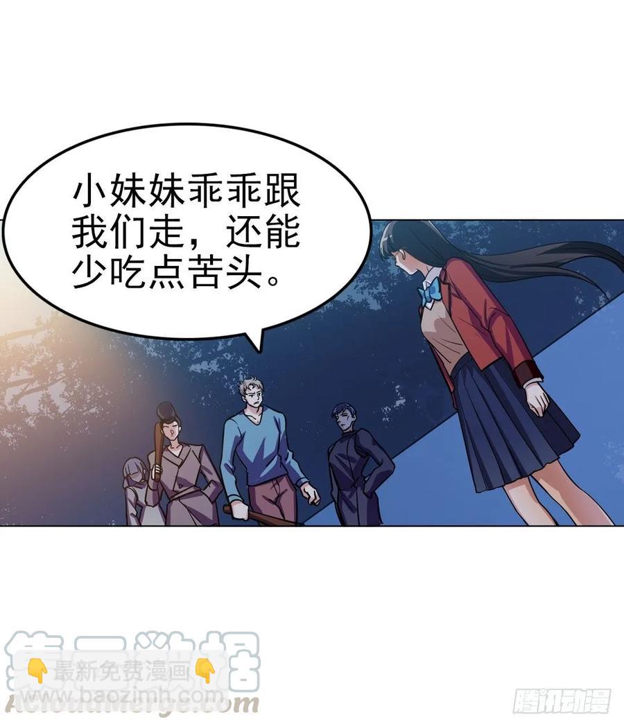 你们是来搞笑的吗？-第92话