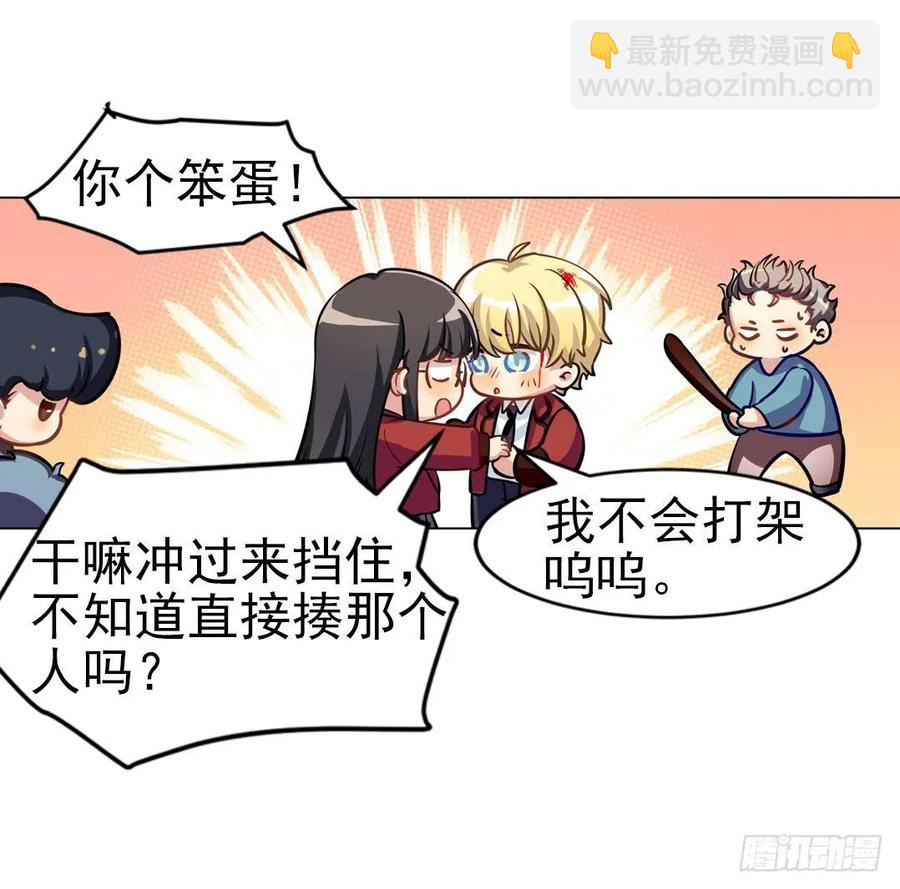 你们是来搞笑的吗？-第92话