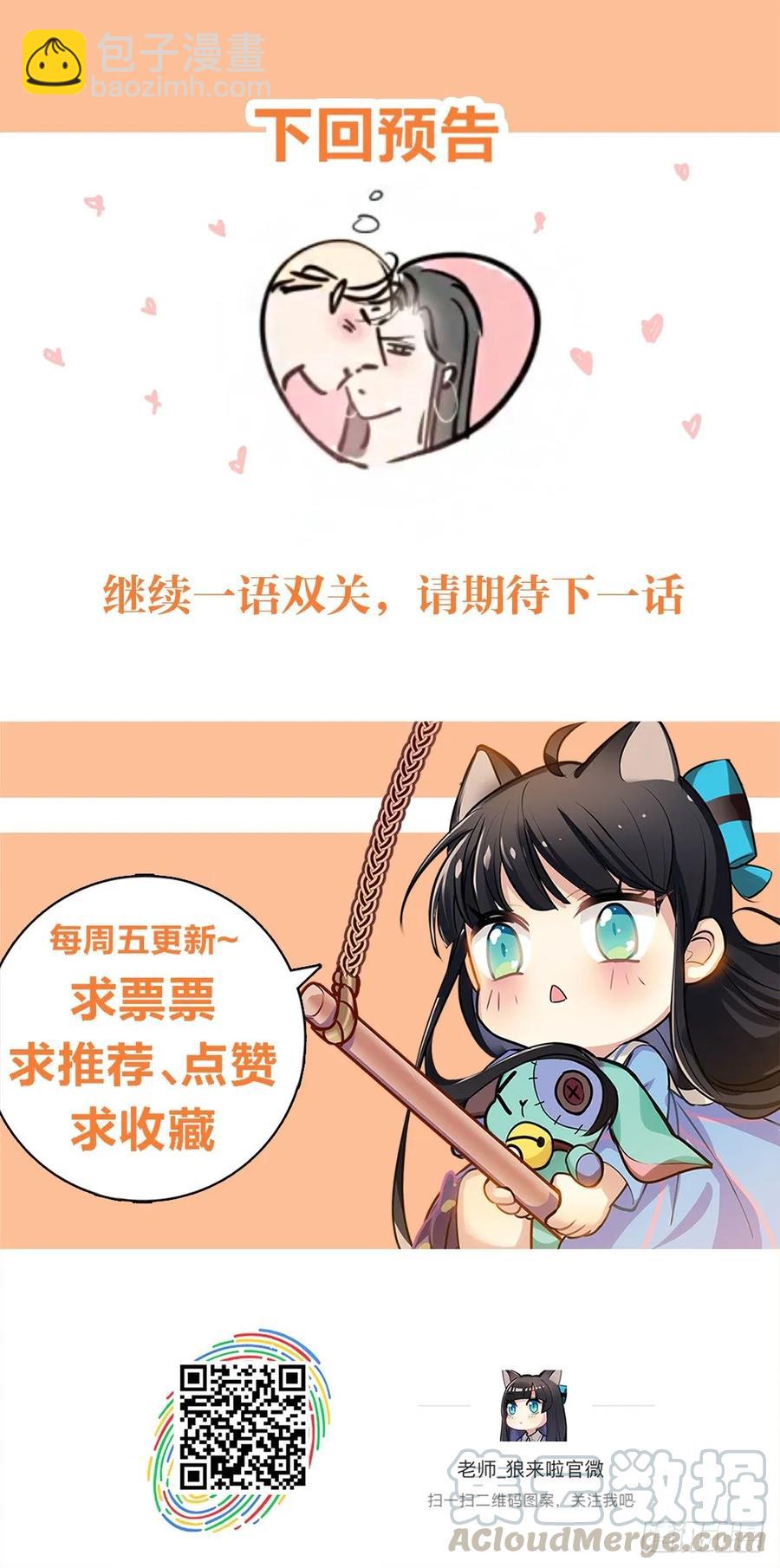 你们是来搞笑的吗？-第92话