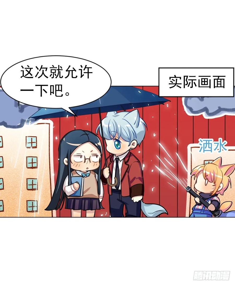你们是来搞笑的吗？-第92话