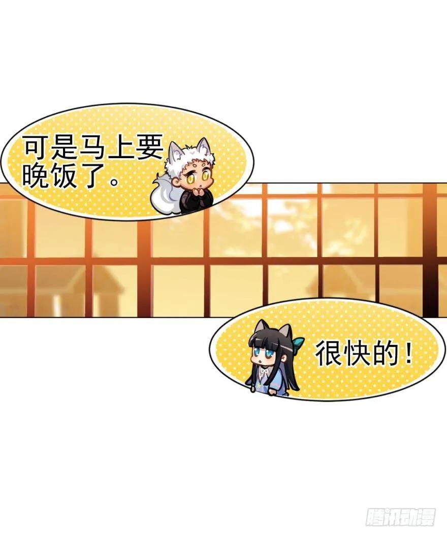 兔兔的占卜-第94话