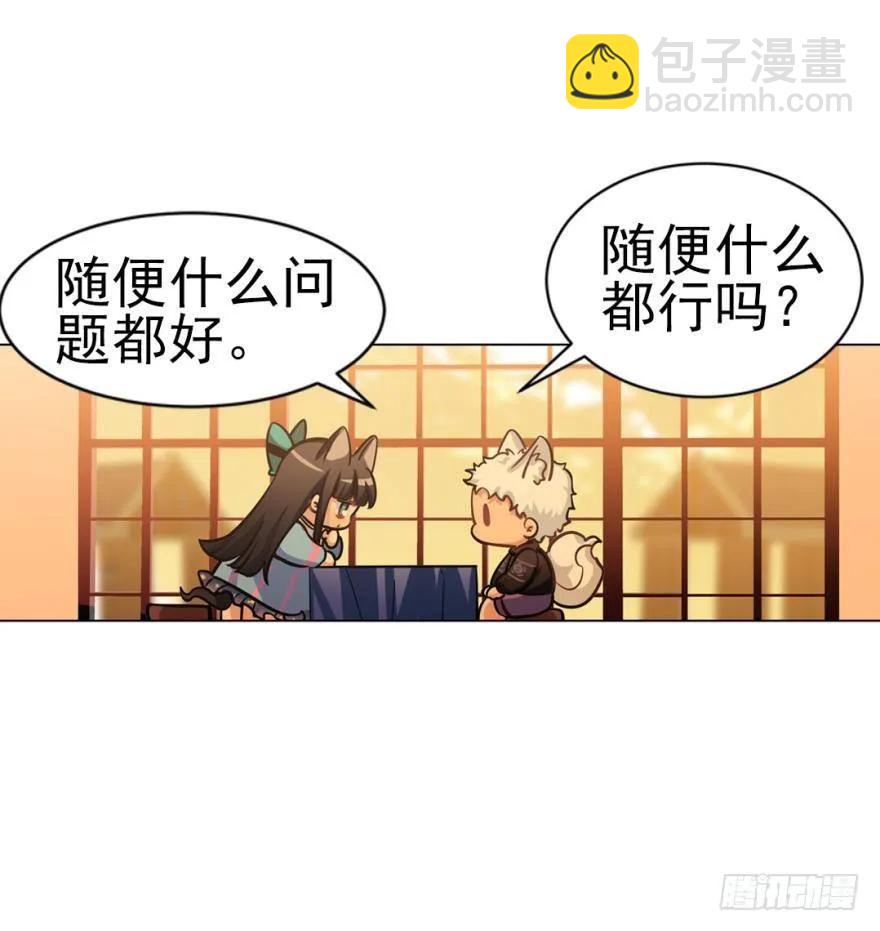 兔兔的占卜-第94话