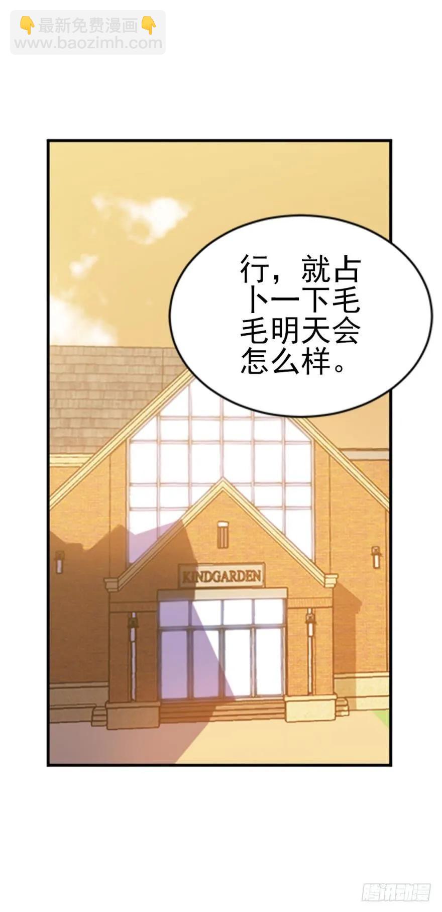 兔兔的占卜-第94话