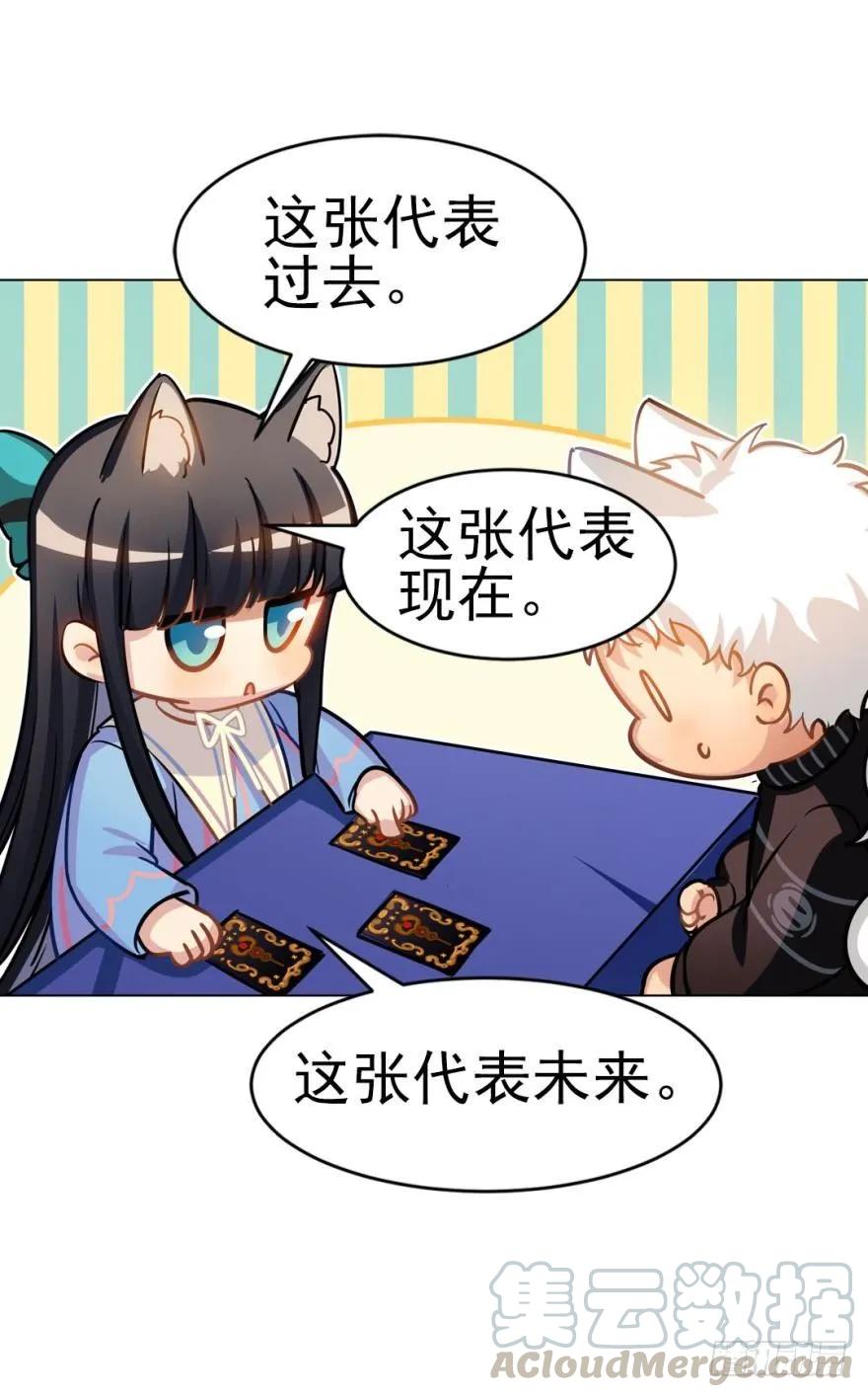 兔兔的占卜-第94话