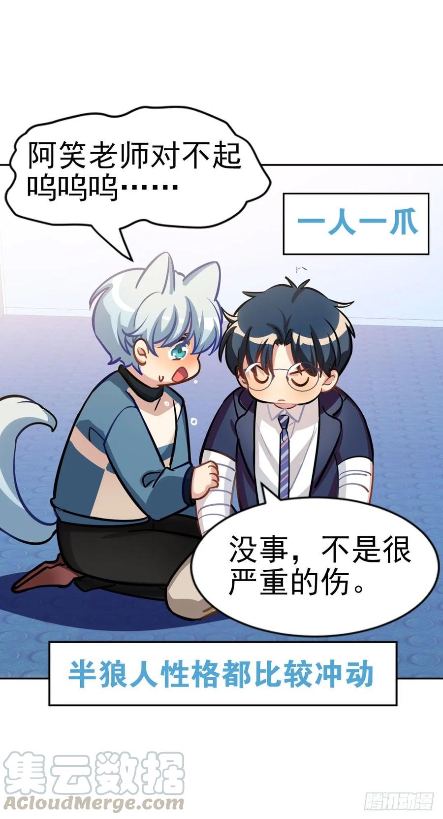 哥哥和阿笑单独出门-第96话