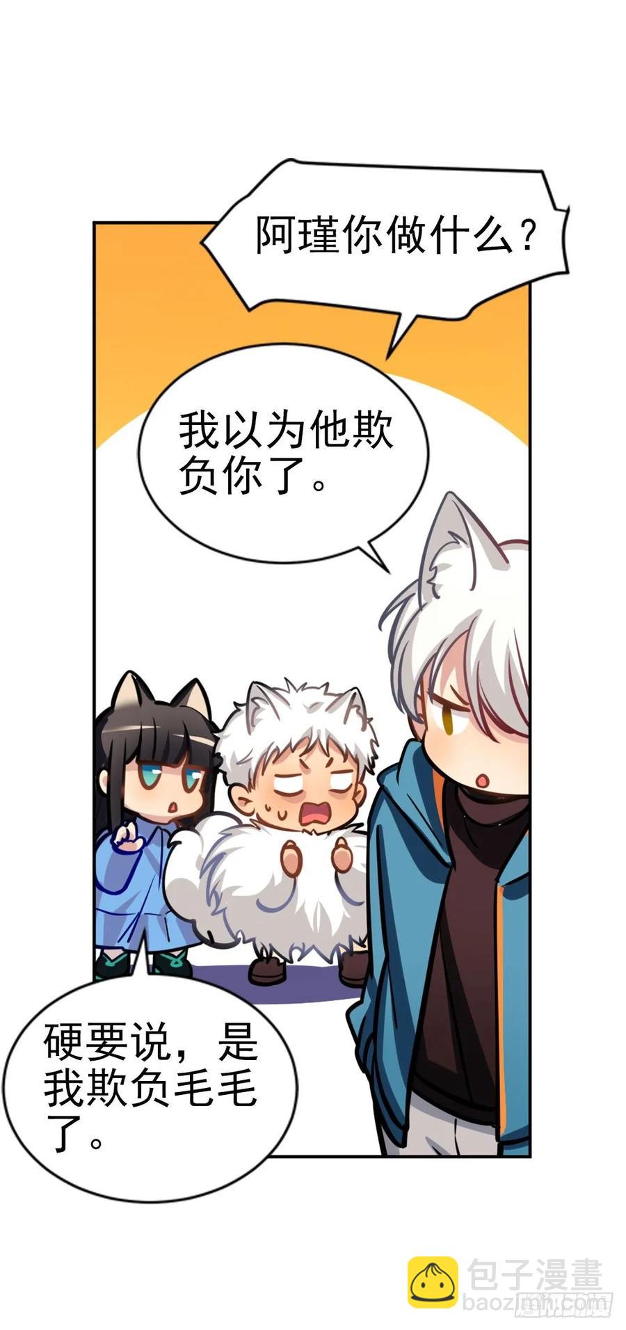 哥哥和阿笑单独出门-第96话