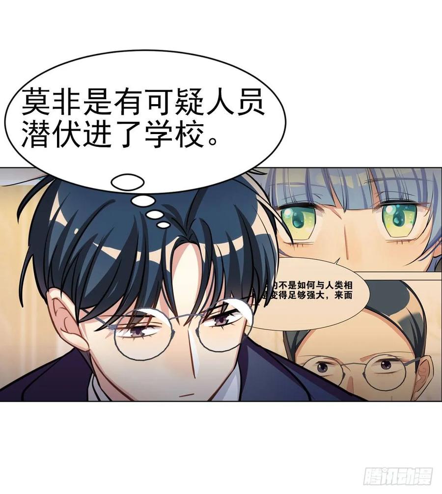 哥哥和阿笑单独出门-第96话