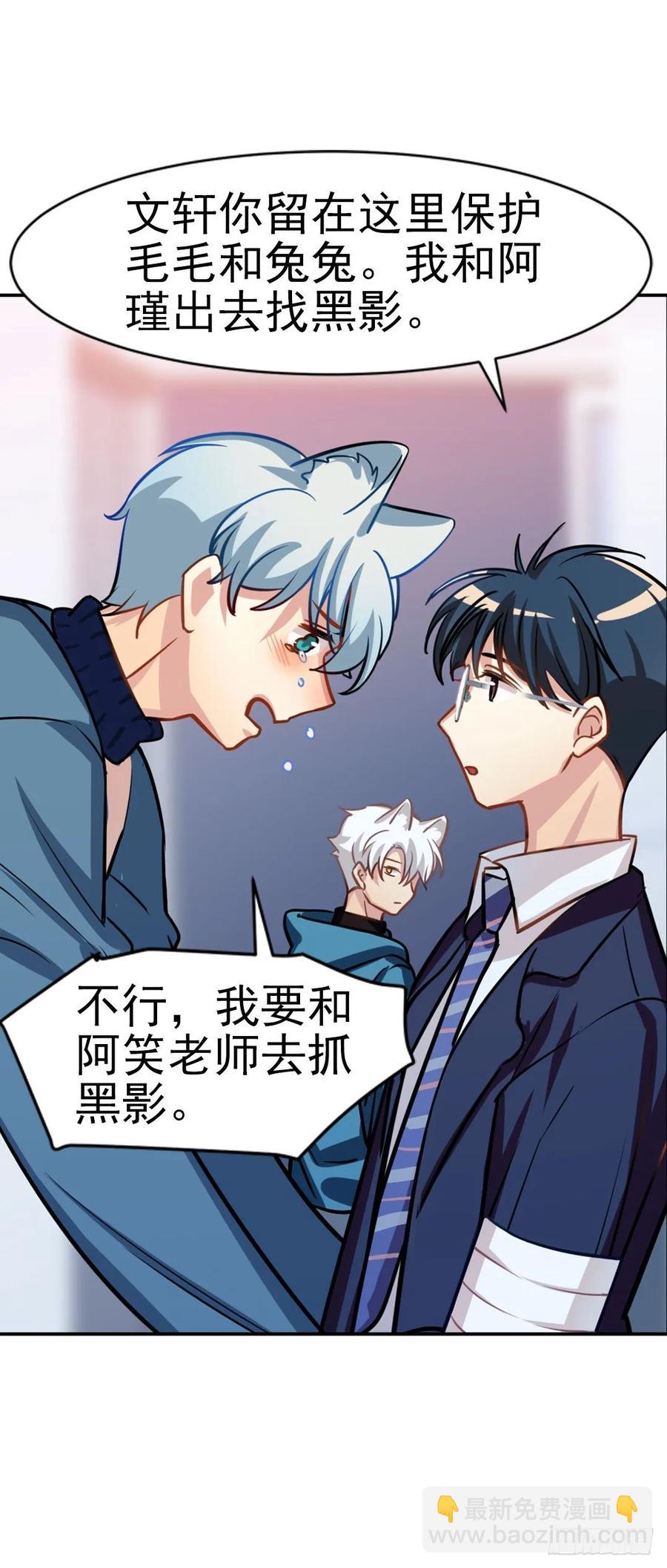 哥哥和阿笑单独出门-第96话