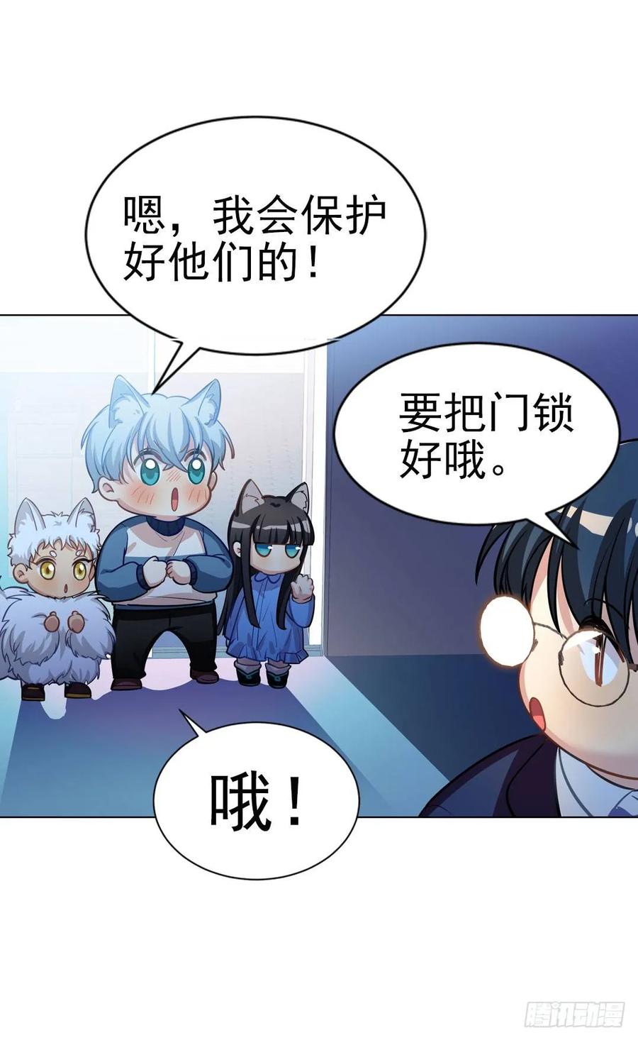 哥哥和阿笑单独出门-第96话