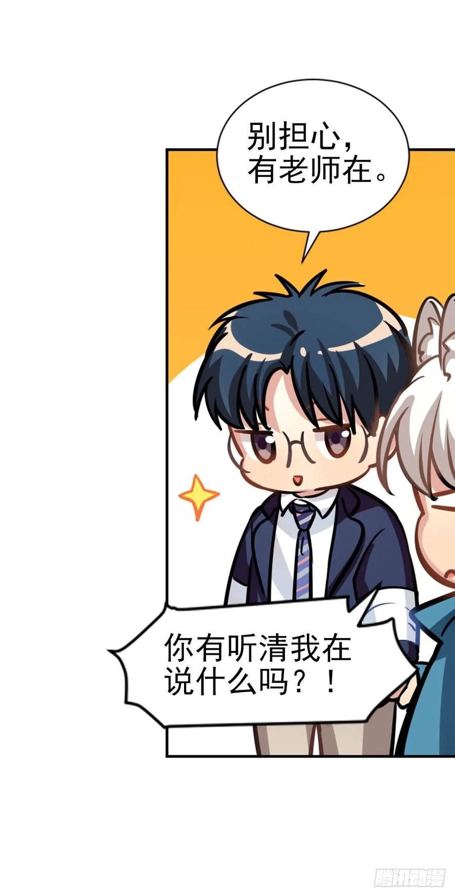 哥哥和阿笑单独出门-第96话