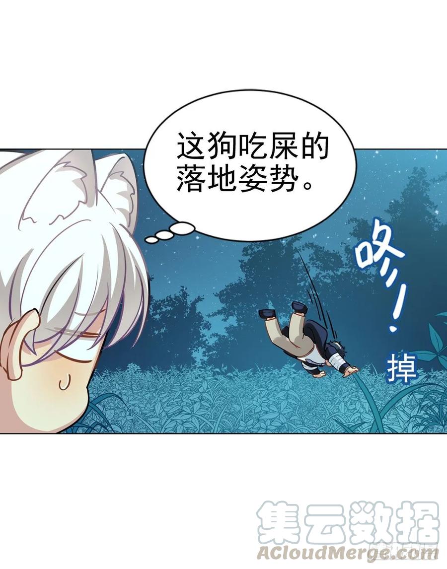 哥哥和阿笑单独出门-第96话